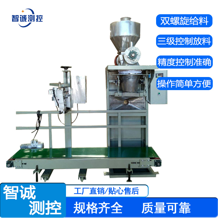 湖南玉米粉双斗包装秤