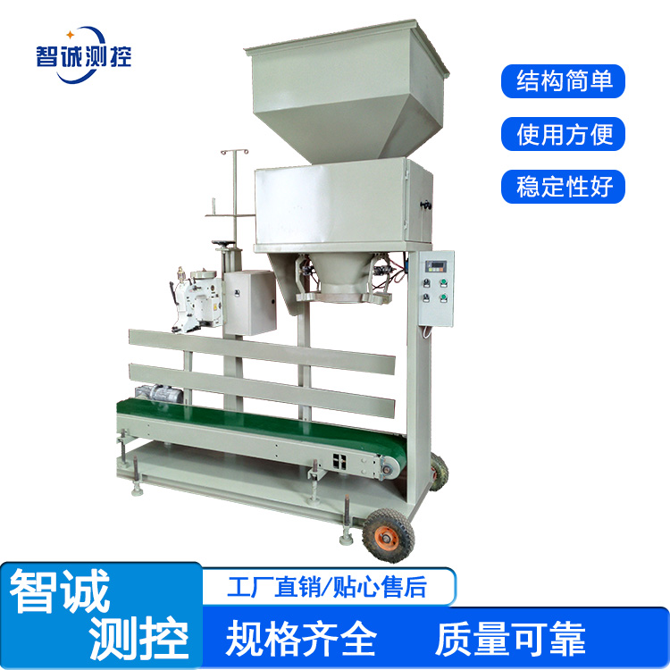 湖南饲料无斗包装秤