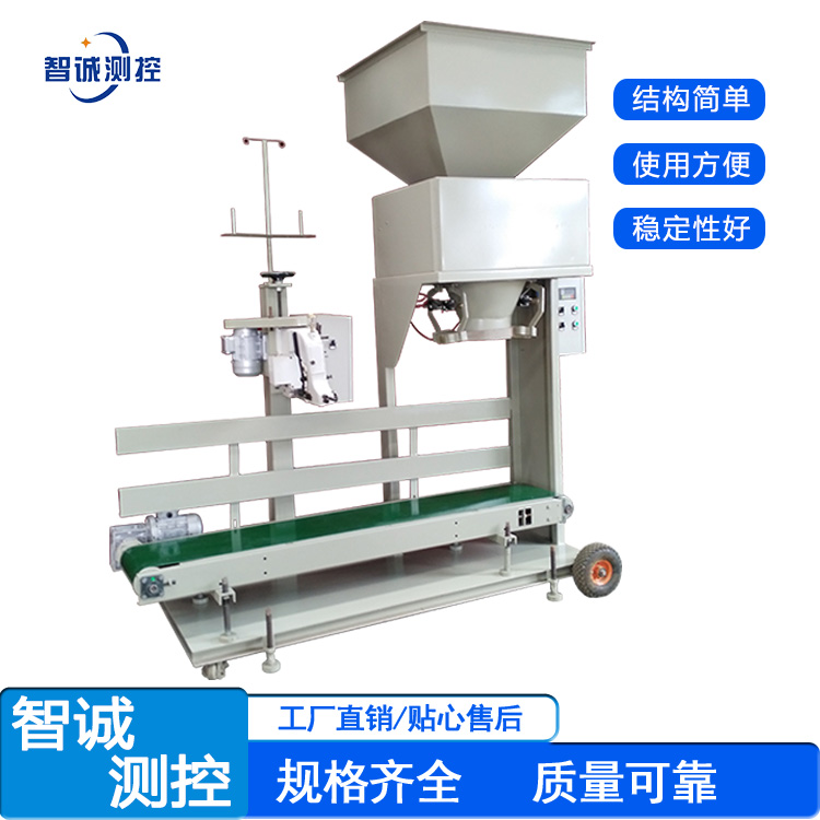 湖南颗粒无斗包装秤